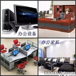 福田保稅區專業回收服務 上門收購辦公家具與設備，助力企業更新升級