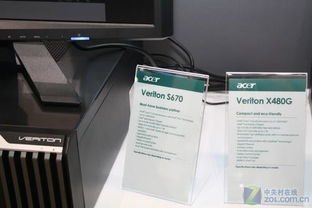 宏碁攜子品牌亮相電腦展，多元化產品矩陣與軟件生態并駕齊驅