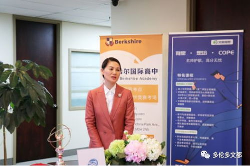 新文達國際教育與多倫多留學咨詢攜手共建中關村協(xié)會北美聯絡處，拓展教育咨詢服務