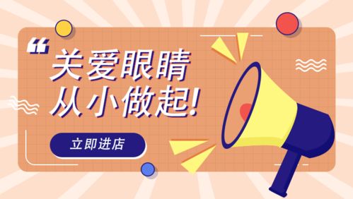 護眼愛眼蔚然成風，鴻淦眼鏡鉅惠團購開啟品質配鏡新體驗